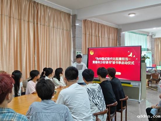 “为中国式现代化挺膺担当——青春年少好读书” 主题读书季启动仪式